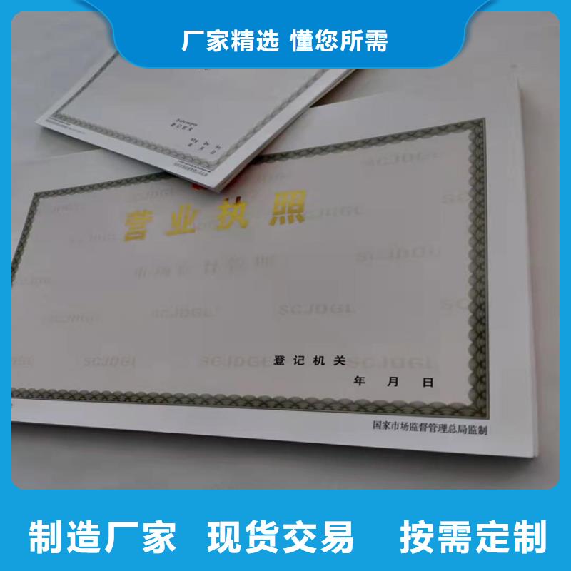 丽江营业执照印刷厂家一站式厂家本地品牌