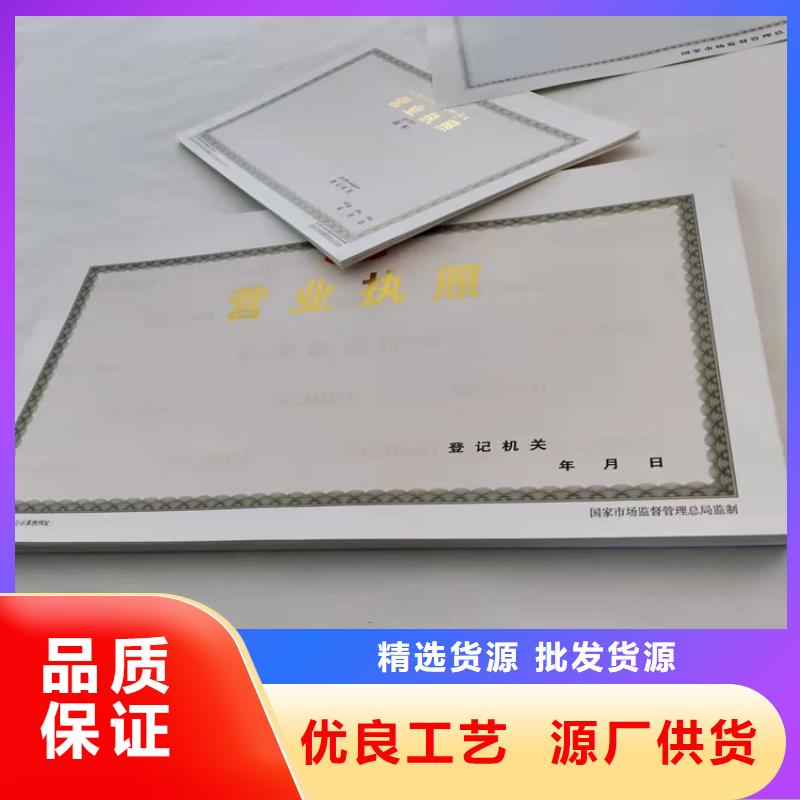 宁夏银川食品生产许可证明细表生产厂家/新版营业执照定制厂家