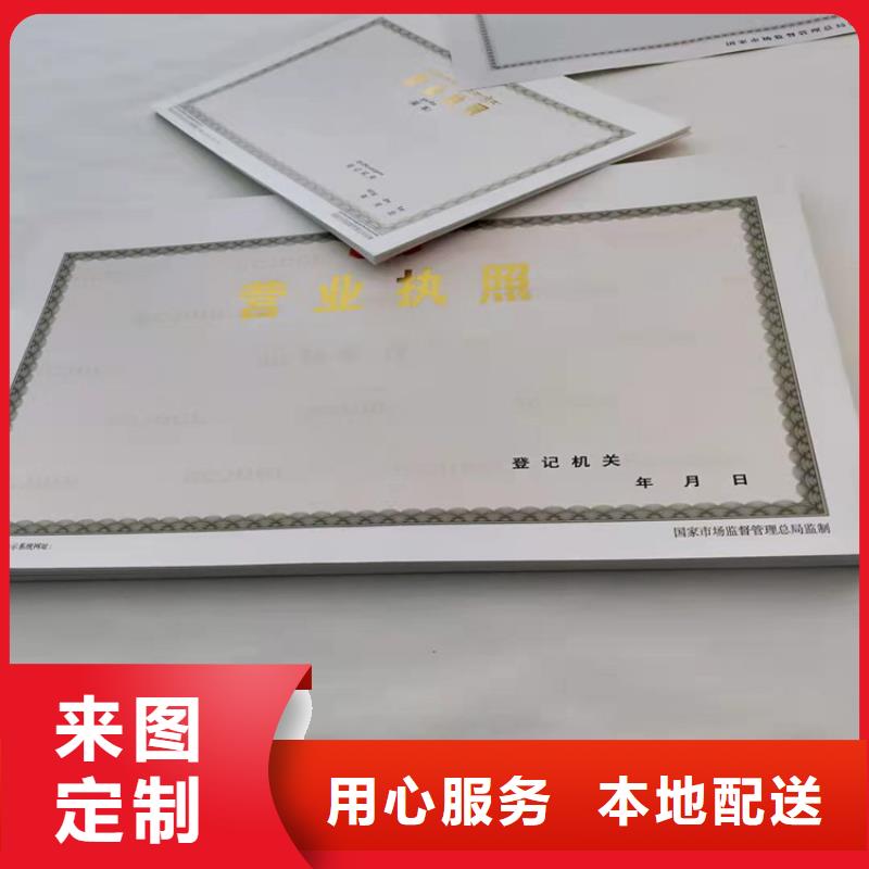 推荐：深圳营业执照印刷厂家厂家本地制造商