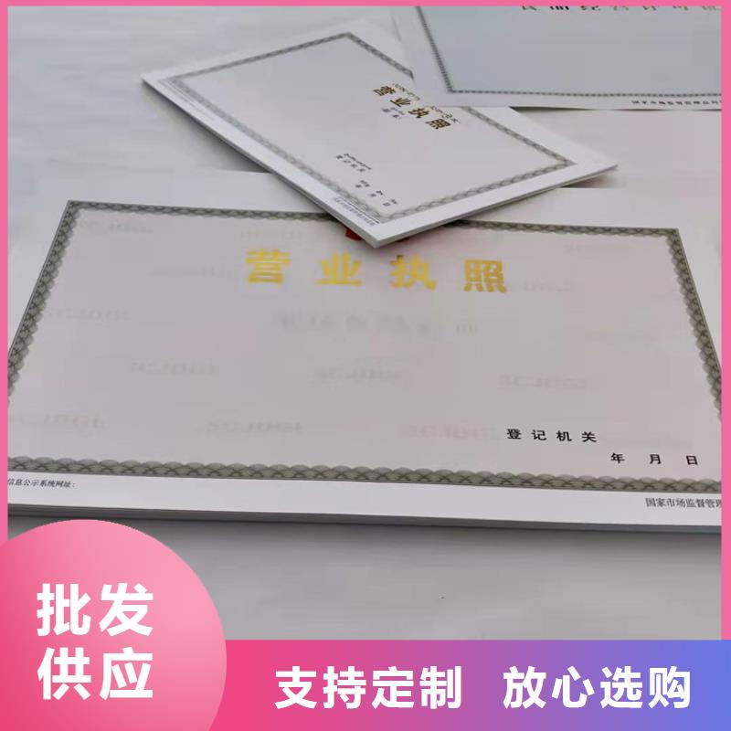 黑龙江七台河新版营业执照印刷厂安装价格同城服务商