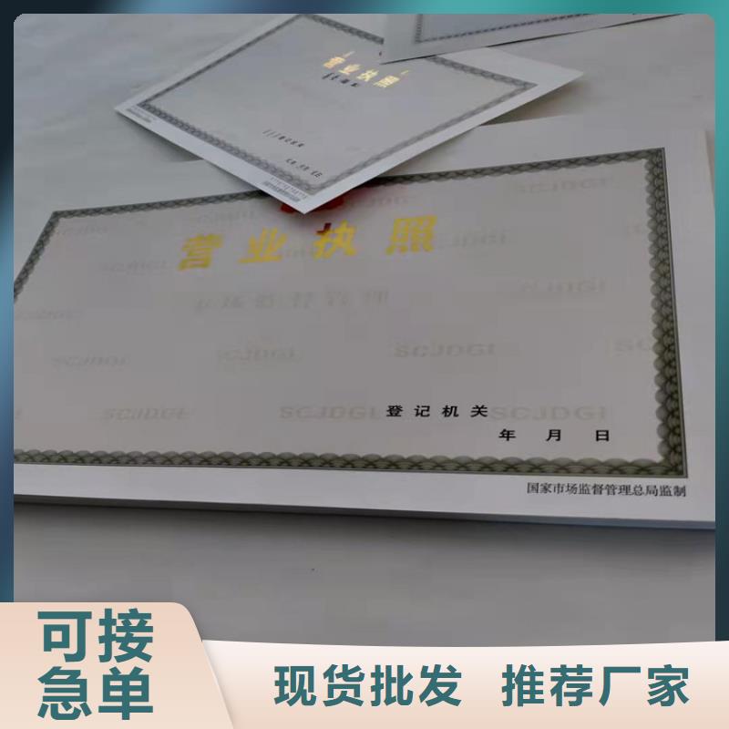 宁夏新版营业执照印刷厂/食品经营许可证订做生产/机构信用代码