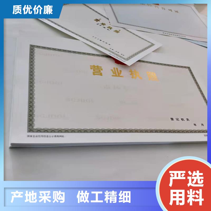 陕西咸阳新版营业执照印刷厂产品型号参数生产加工