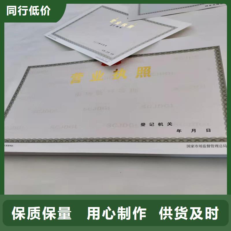 江西南昌新版营业执照印刷厂家/食品摊点信息公示卡定做定制生产/订做设计