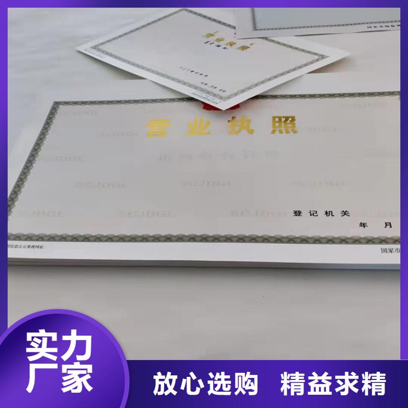 河南信阳小餐饮经营许可证印刷/新版营业执照印刷