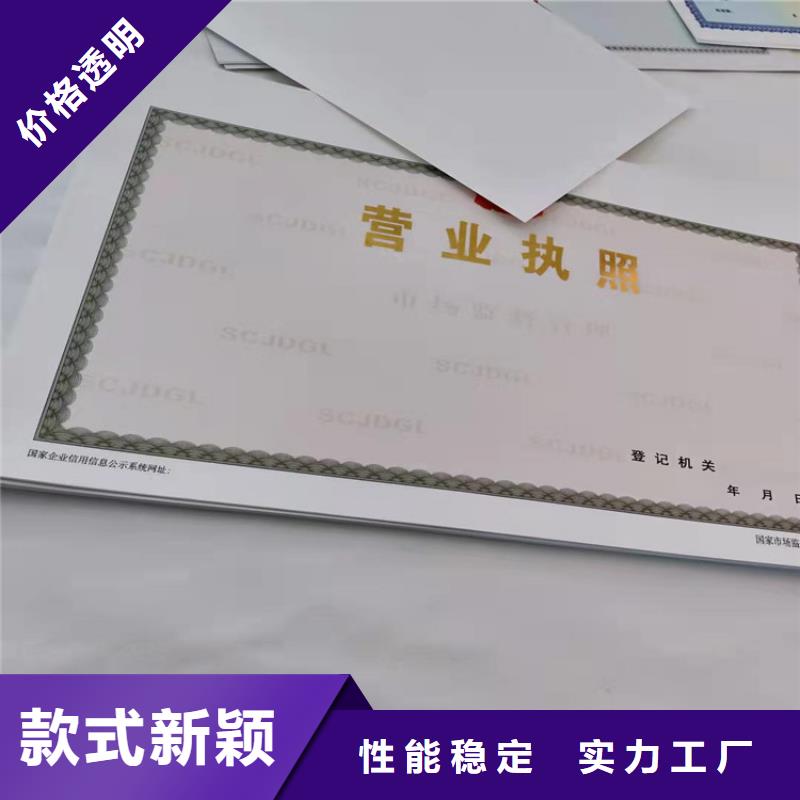湖南岳阳市特种设备使用登记定做厂家 印刷行业综合许可证