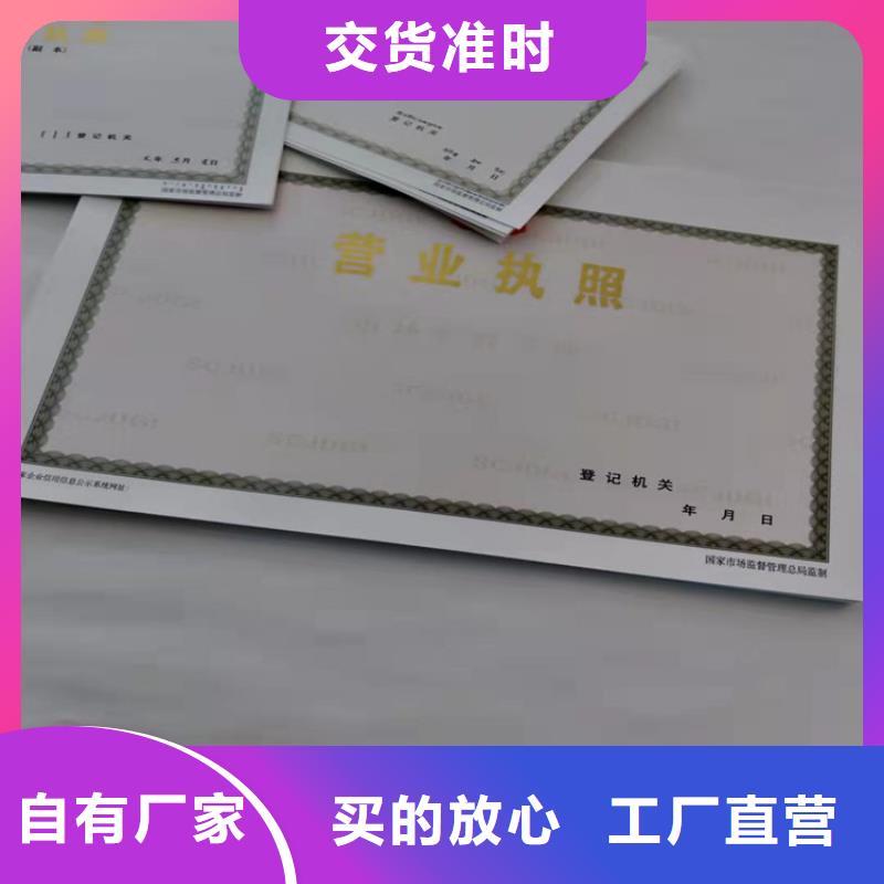 广西贵港新版营业执照订做/食品小经营店登记证定做厂家