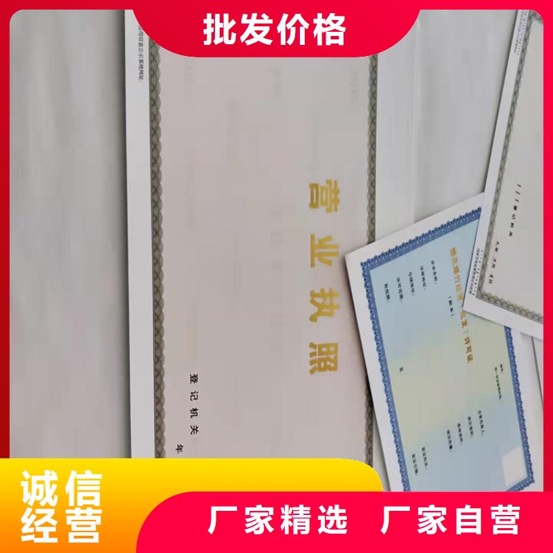 河南许昌营业执照印刷厂家厂家可开票货源足质量好