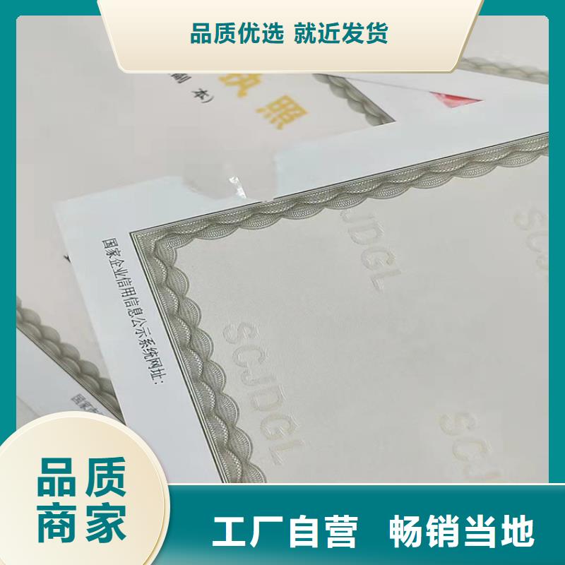 浙江舟山烟草专卖零售许可证印刷厂家/新版营业执照印刷