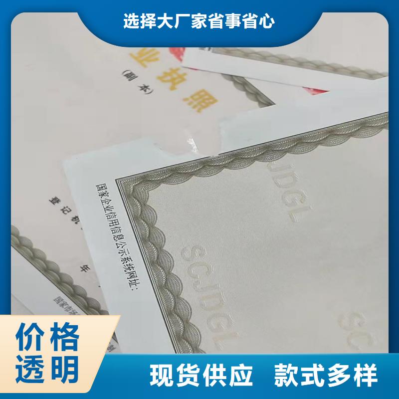 南阳新版营业执照印刷厂性能可靠超产品在细节