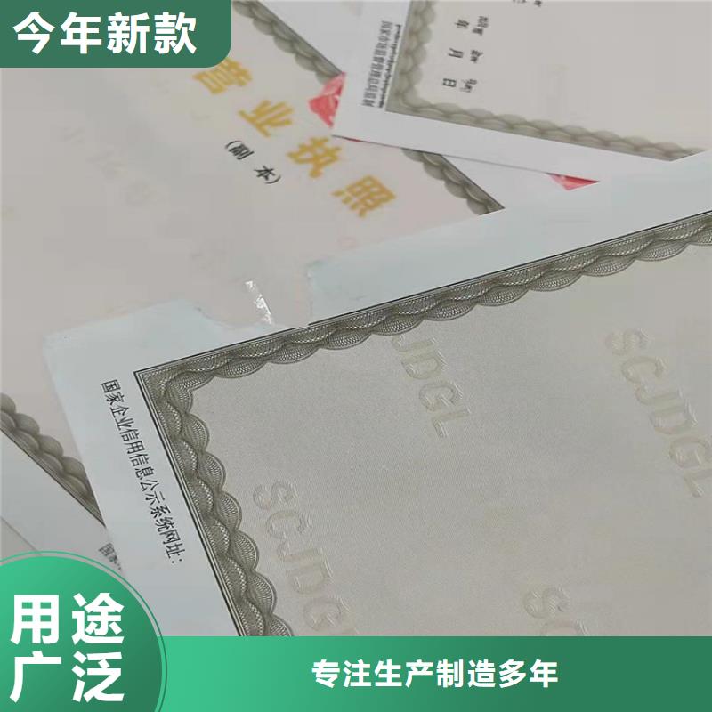天津河东新版营业执照印刷厂厂家现货供应源头厂家量大价优