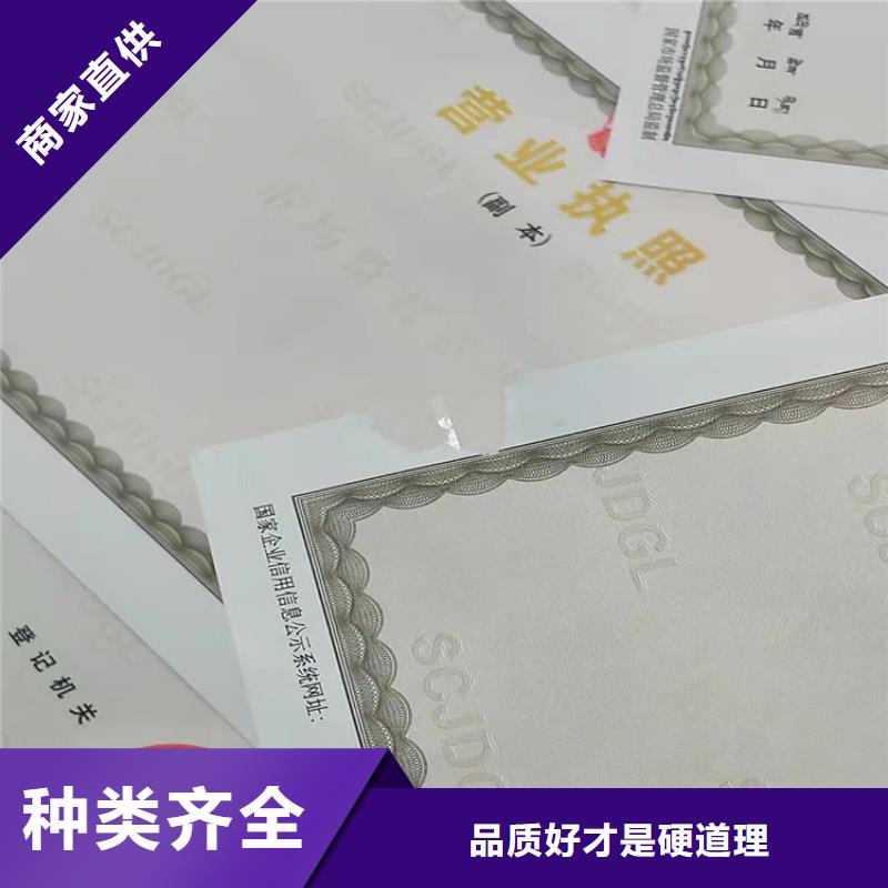 河南三门峡新版营业执照印刷厂行业经验丰富厂家直销供货稳定
