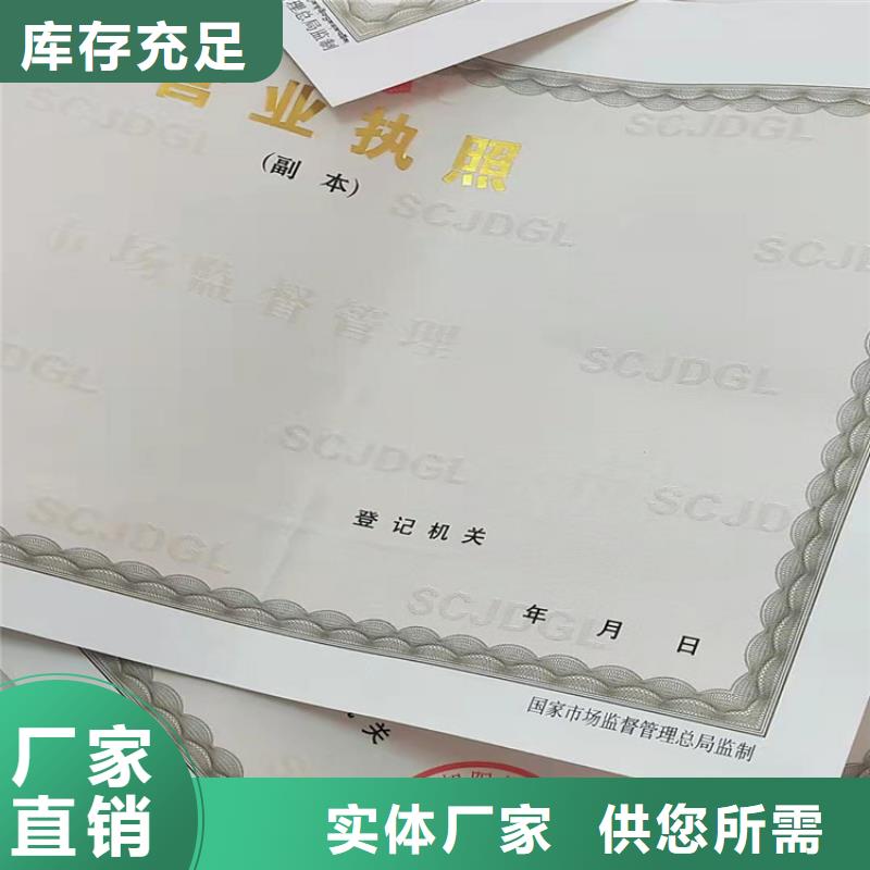 陕西新版营业执照印刷厂-超低价格送货上门