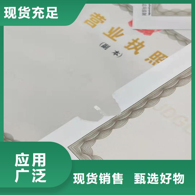 泌阳县福州营业执照印刷厂优选企业支持批发零售