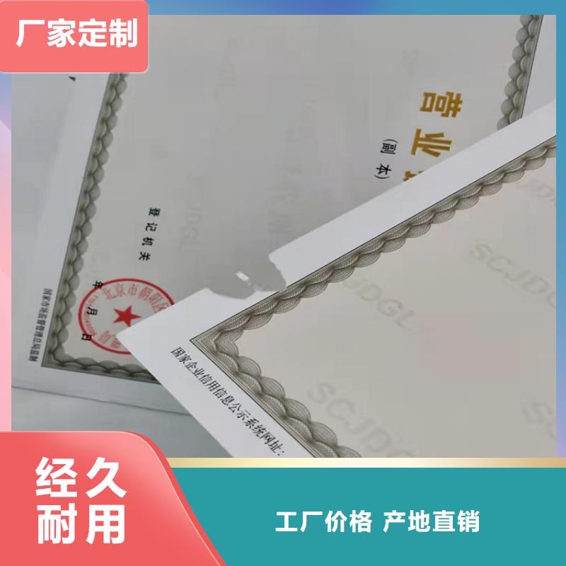 临高县广西河池营业执照印刷厂家技术批发价格