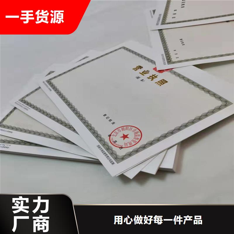 广东广州新版营业执照印刷厂/食品经营许可证订做生产/食品小经营核准证