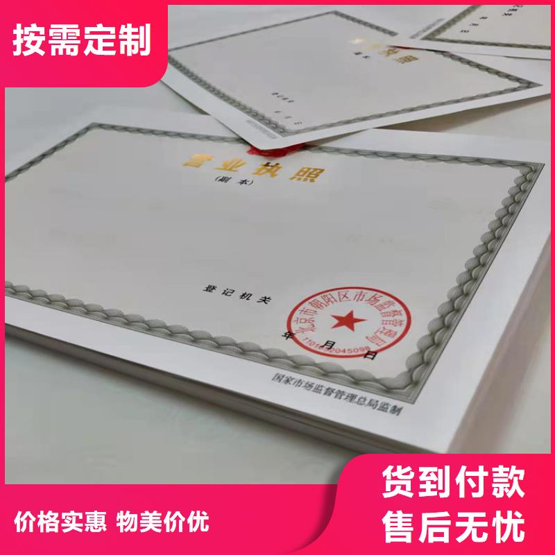 福州新版营业执照印刷厂品牌供货商快捷物流