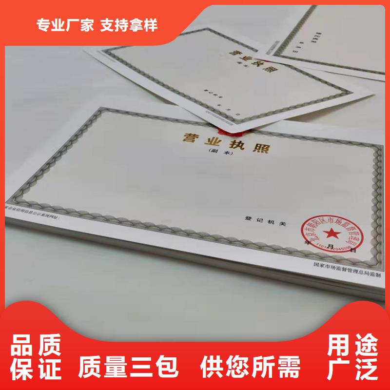 文昌市经验丰富的天津和平营业执照印刷厂家公司保质保量
