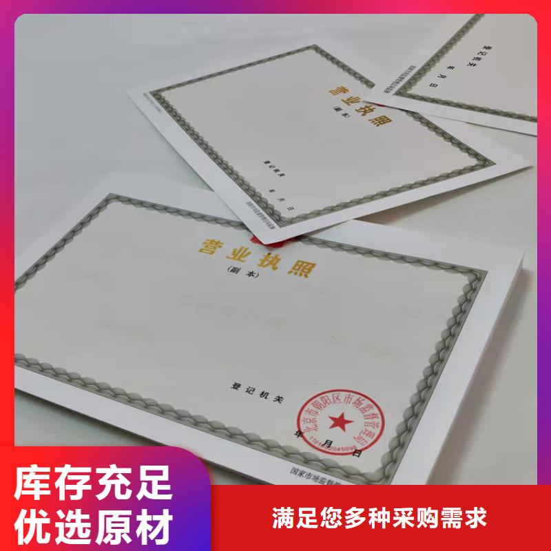三明广西贵港营业执照印刷厂家排行