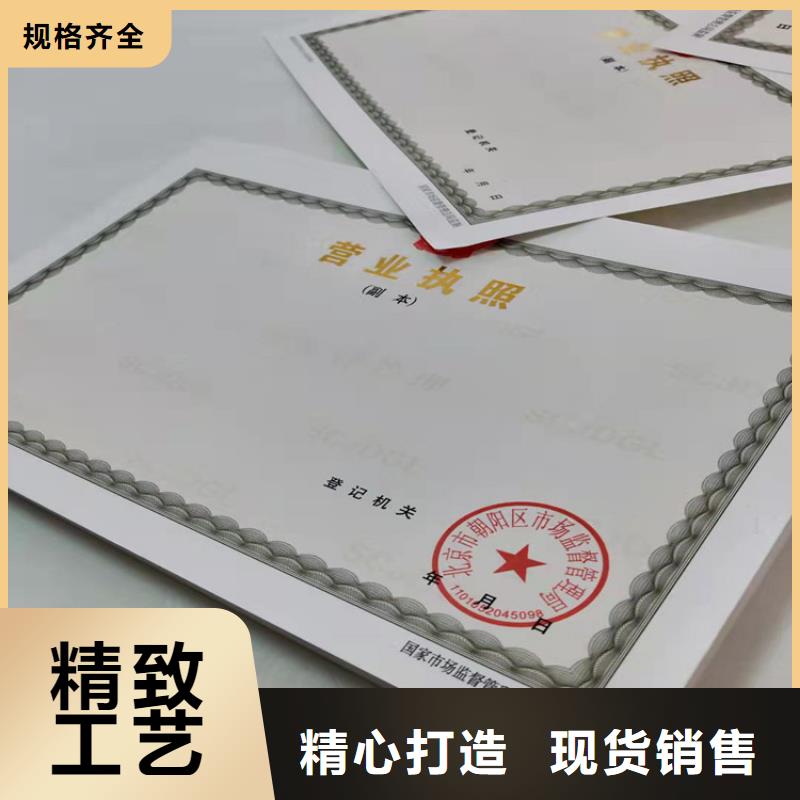 青海果洛基金会法人登记定制厂/新版营业执照印刷厂
