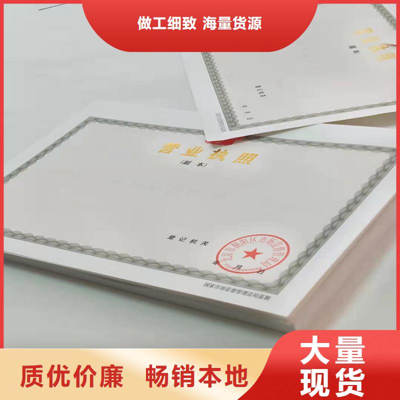 陕西安康新版营业执照印刷厂澄迈县源头厂家价格优惠