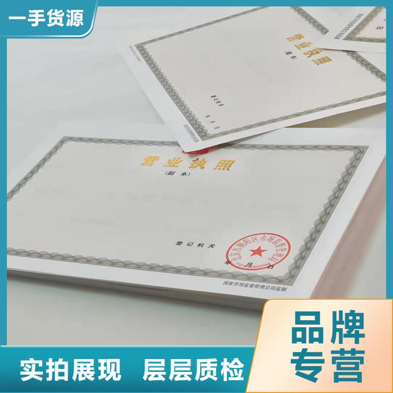 小餐饮经营许可证印刷设计/新版营业执照印刷厂大量现货供应