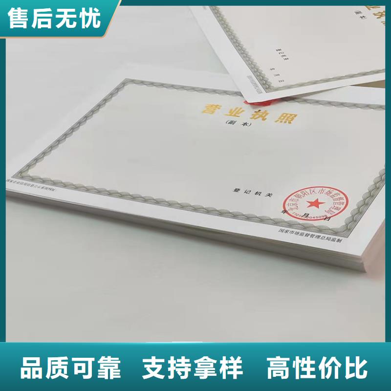 青海西宁动物诊疗许可证印刷厂/制作订做营业执照生产加工厂家一手货源