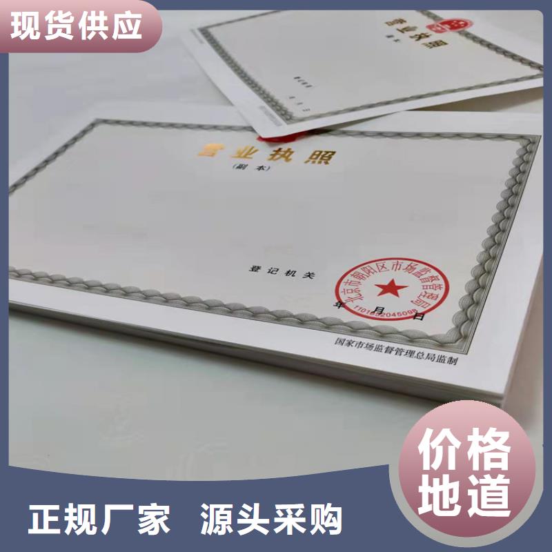 深圳营业执照印刷厂家质量为主生产安装