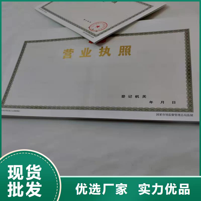 河南濮阳食品摊贩登记卡订做定制制作加工/新版营业执照印刷厂