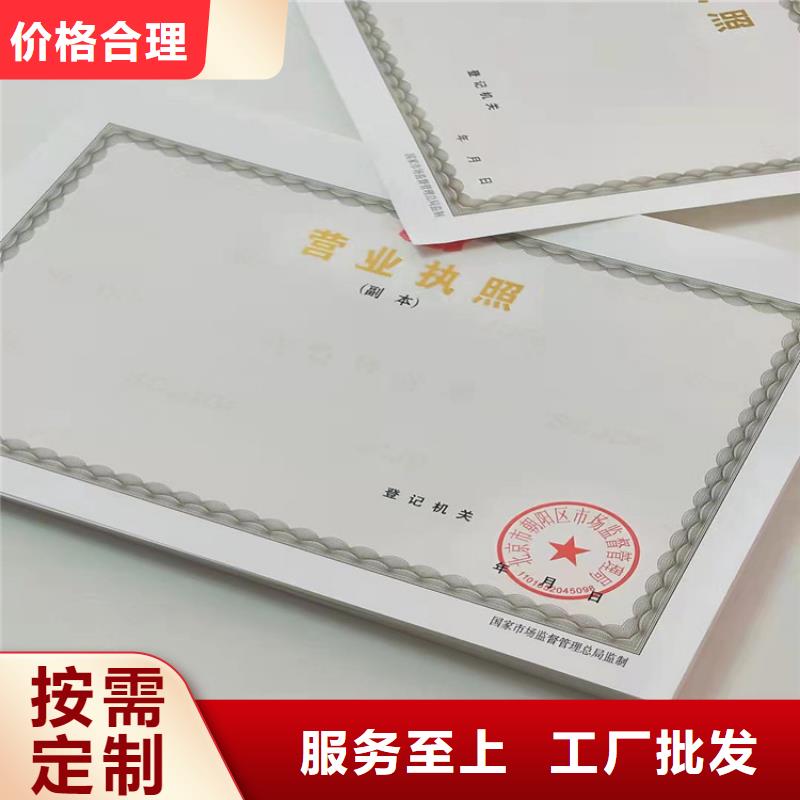 甘肃陇南新版营业执照印刷厂厂家定制本地公司