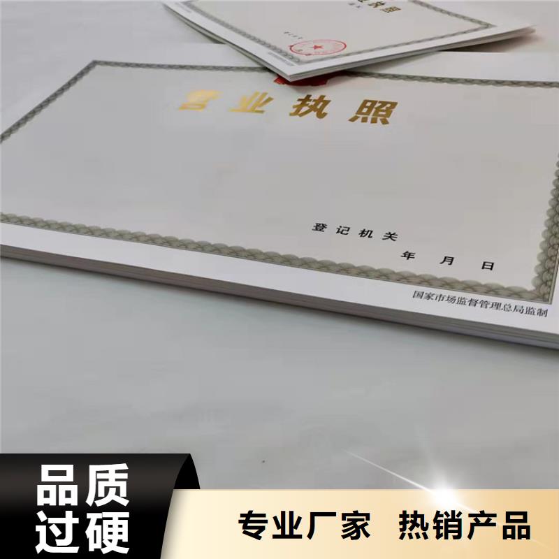 内蒙古锡林郭勒市营业执照加工 排污许可证印刷厂
