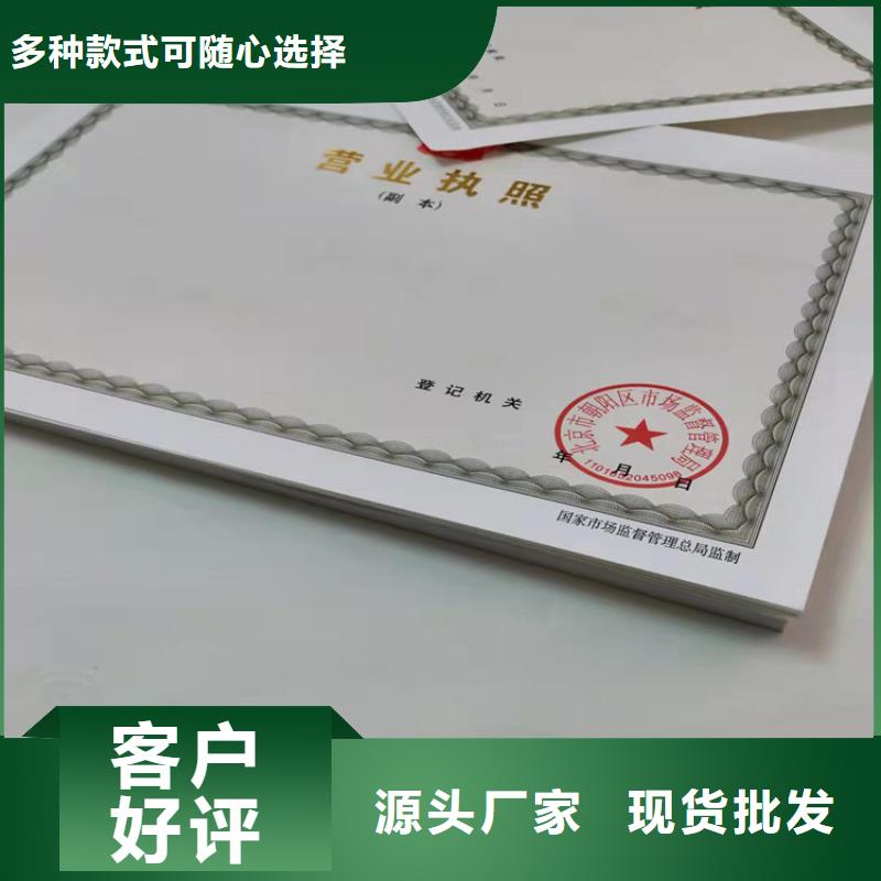 湖南怀化新版营业执照制作定制订/食品经营许可证印刷厂家可设计打样