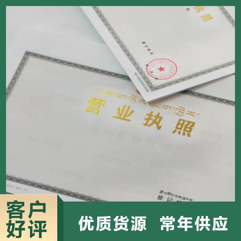 广东清远营业执照印刷厂家今日行情产地厂家直销