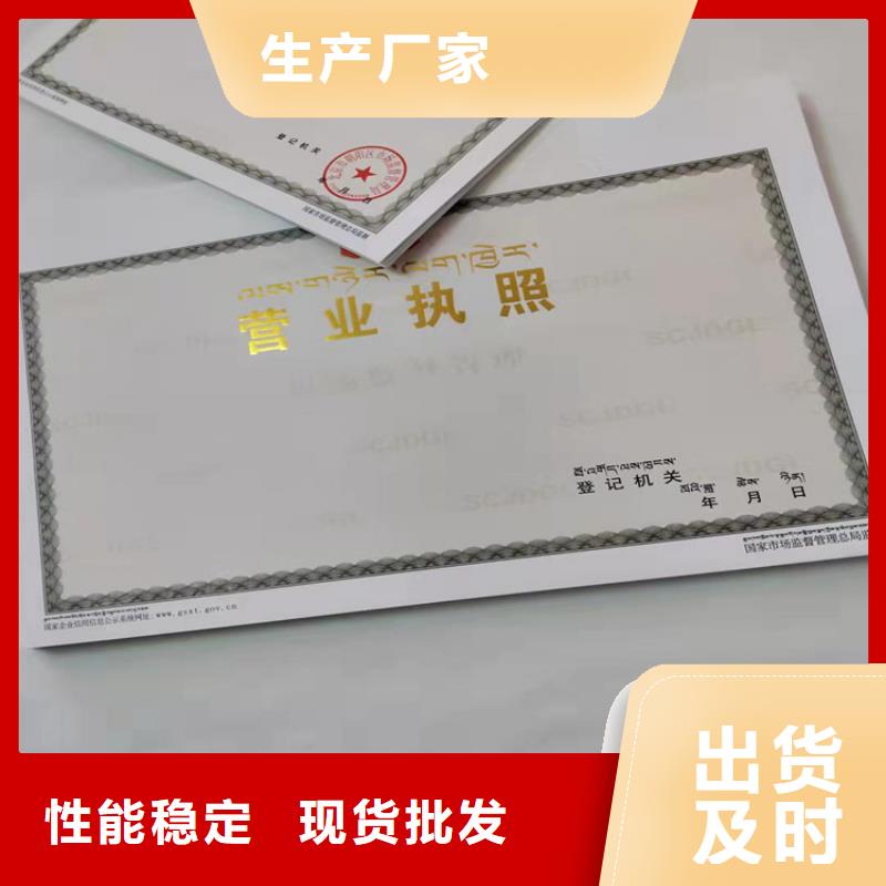 广西贵港农药经营许可证厂/营业执照印刷厂家