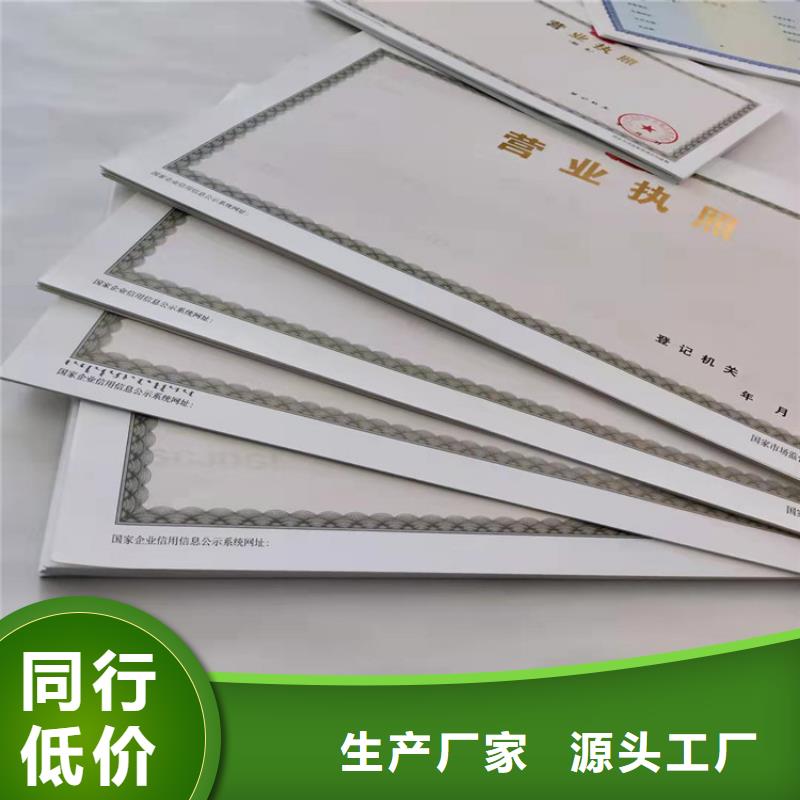湖北武汉新版营业执照印刷厂_价格实在技术先进