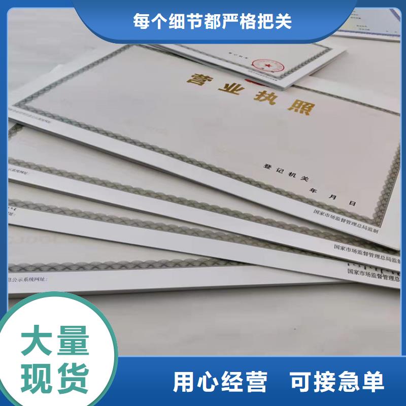 厂家直销江西新版营业执照印刷厂、可定制附近服务商