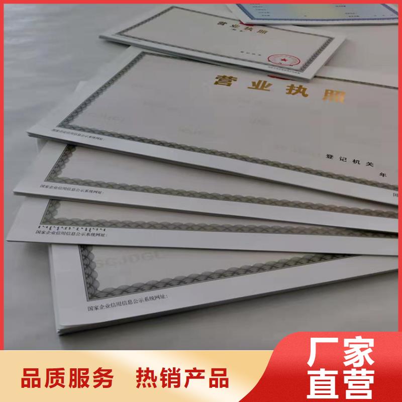 山东莱芜小餐饮经营许可证定制厂家/营业执照印刷厂家