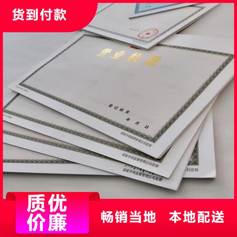 湖北襄樊新版营业执照印刷厂供货稳定讲信誉保质量