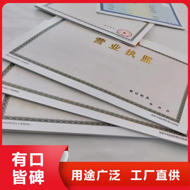黑龙江伊春营业执照印刷厂省心的选择库存齐全厂家直供