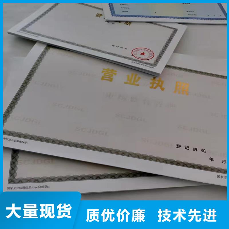 湖北武汉新版营业执照印刷厂优选货源本地货源