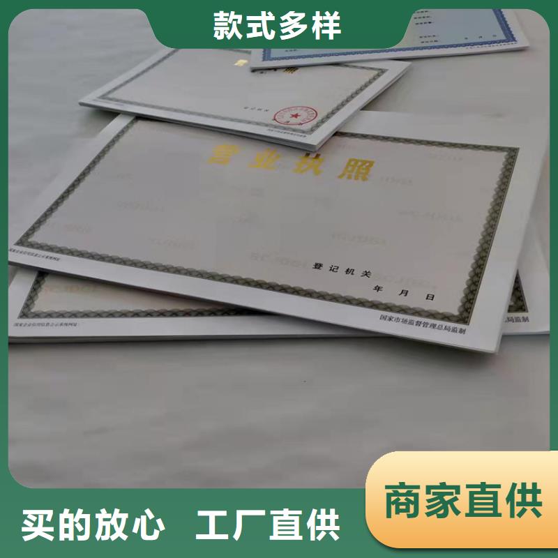 贺州新版营业执照印刷厂送货上门当地生产商