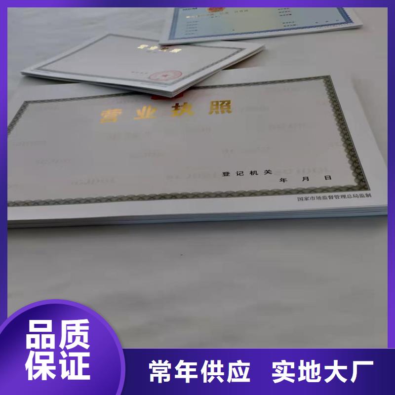 浙江舟山卫生许可证定制/营业执照印刷厂家