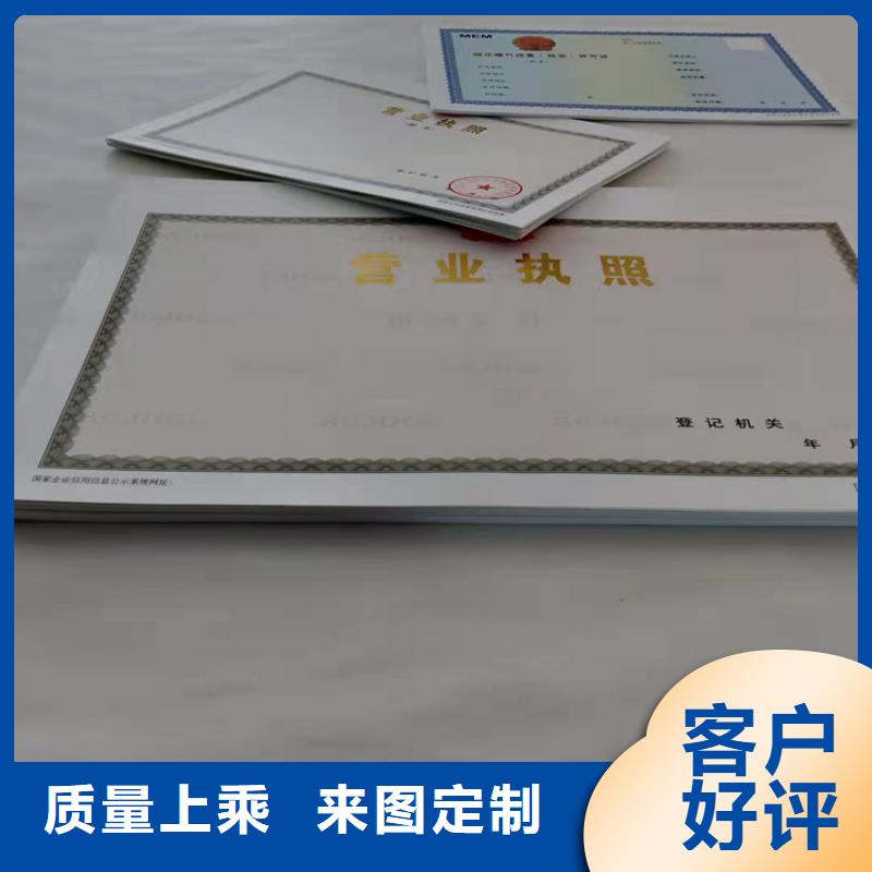 湘潭新版营业执照印刷厂价格美丽当地公司