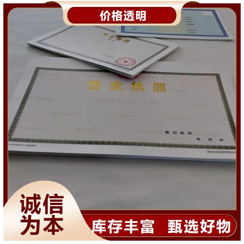 濮阳新版营业执照印刷厂大厂质量可靠
