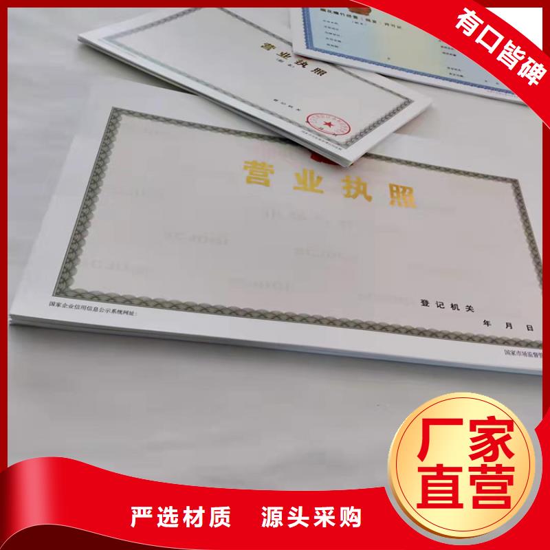 贵州营业执照印刷厂家品质保证联系厂家