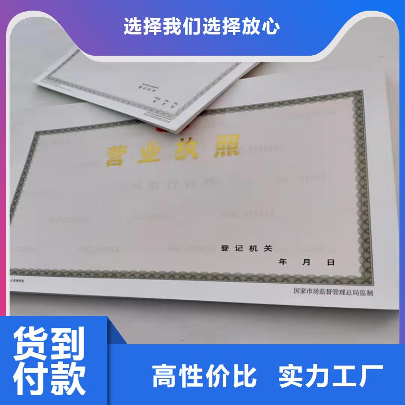 河北邯郸新版营业执照印刷厂/小餐饮经营许可证厂家
