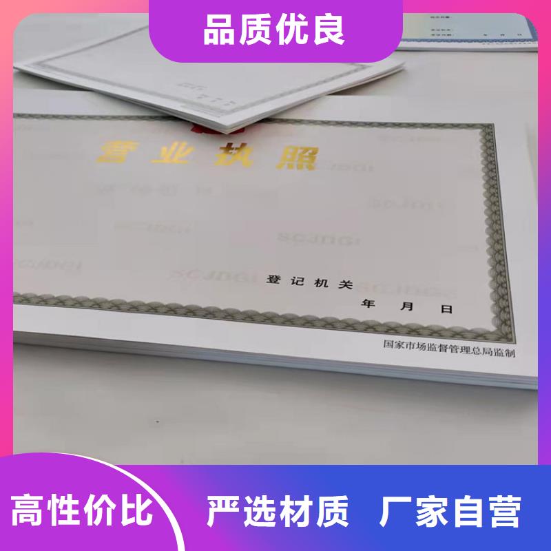 云南昆明经营资格印刷定做/新版营业执照印刷厂