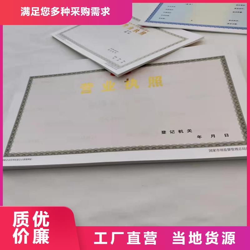 辽宁阜新营业执照印刷厂产品型号参数原厂制造