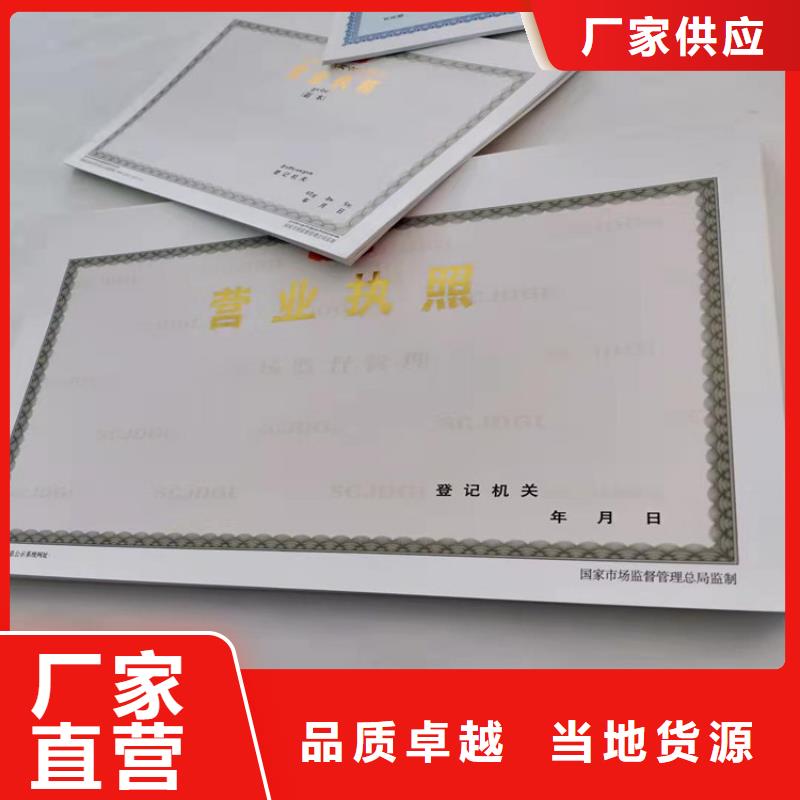 湖北省新版营业执照/食品生产许可证明细表印刷厂家