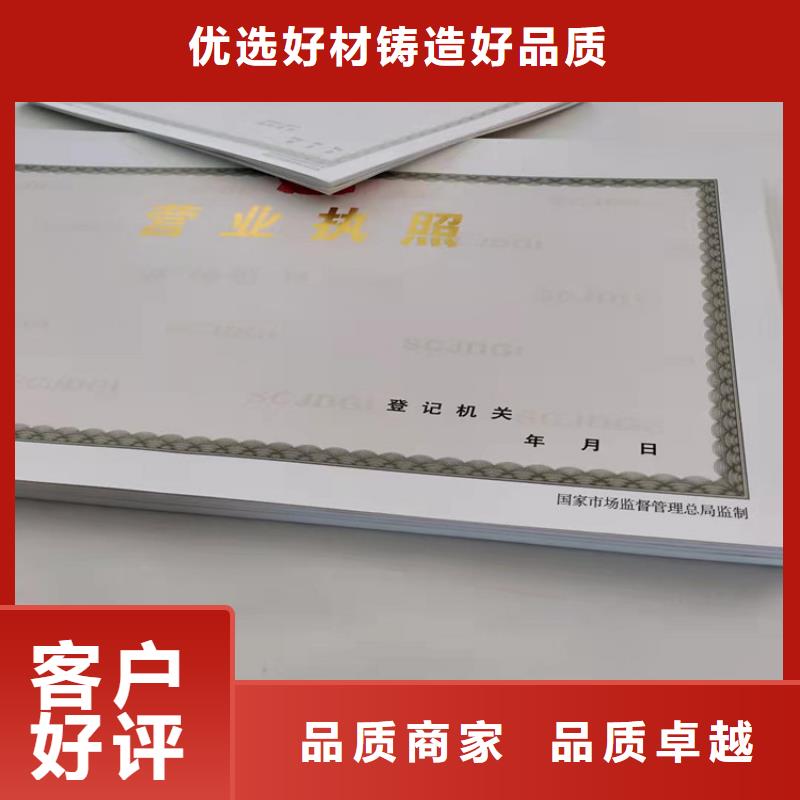 广东梅州营业执照印刷厂家性价比高工厂认证