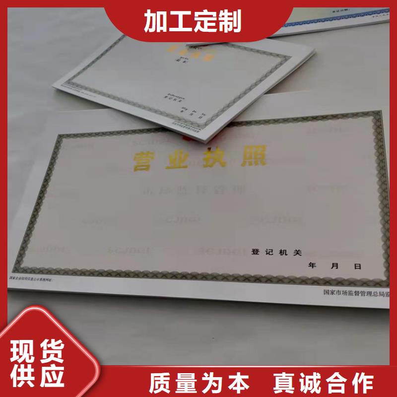湖南岳阳营业执照印刷厂家厂家-值得信赖同城生产厂家